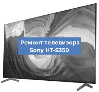 Замена инвертора на телевизоре Sony HT-S350 в Самаре